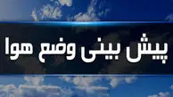 پیش بینی هوای ایلام