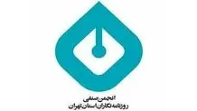 اعتراض به لایحه  رصد رسانه‌ها و شبکه‌های اجتماعی ادامه دارد /  افکار عمومی از توضیح دولت قانع نشد 