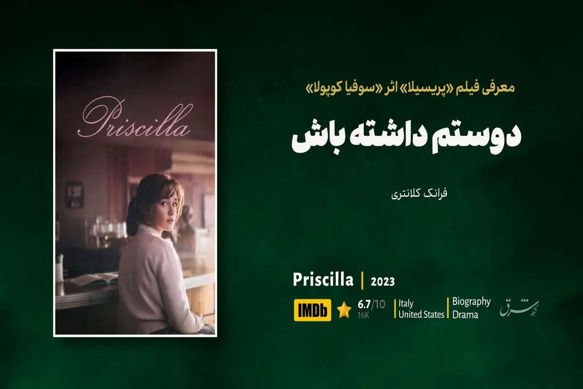 دوستم داشته باش