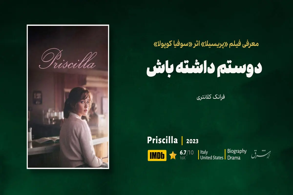 دوستم داشته باش