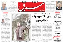 دوشنبه 16 اسفند 1389شماره 1201