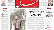  دوشنبه 19 مهر 1389شماره 1083