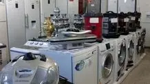 یک شرکت لوازم خانگی در رشت محکوم شد