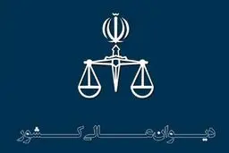 نظر هیئت عمومی دیوان عالی کشور درباره پرداخت خسارت وارده به راننده حادثه‌دیده

