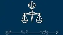 پایان پرونده جنجالی پتروشیمی های مهر و جم 