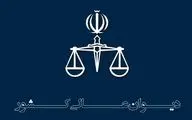 آخرین وضعیت پرونده شهید عجمیان اعلام شد
