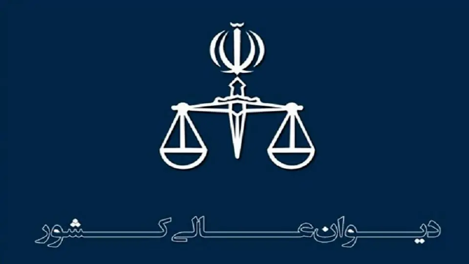 آخرین وضعیت پرونده شهید عجمیان اعلام شد