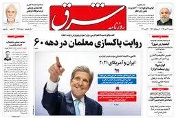 سه شنبه 29 مهر 1399 | شماره 3845