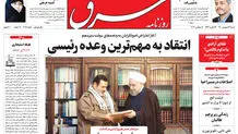 شنبه 13 شهریور 1400 | شماره 4087
