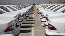اعلام نتایج قرعه‌کشی فروش خودرو در سامانه یکپارچه در روز 10 خردادماه