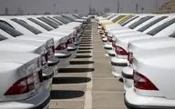 اعلام نتایج قرعه‌کشی فروش خودرو در سامانه یکپارچه در روز 10 خردادماه