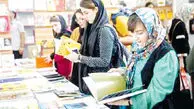 پدیده متفاوت نمایشگاه کتاب تهران 