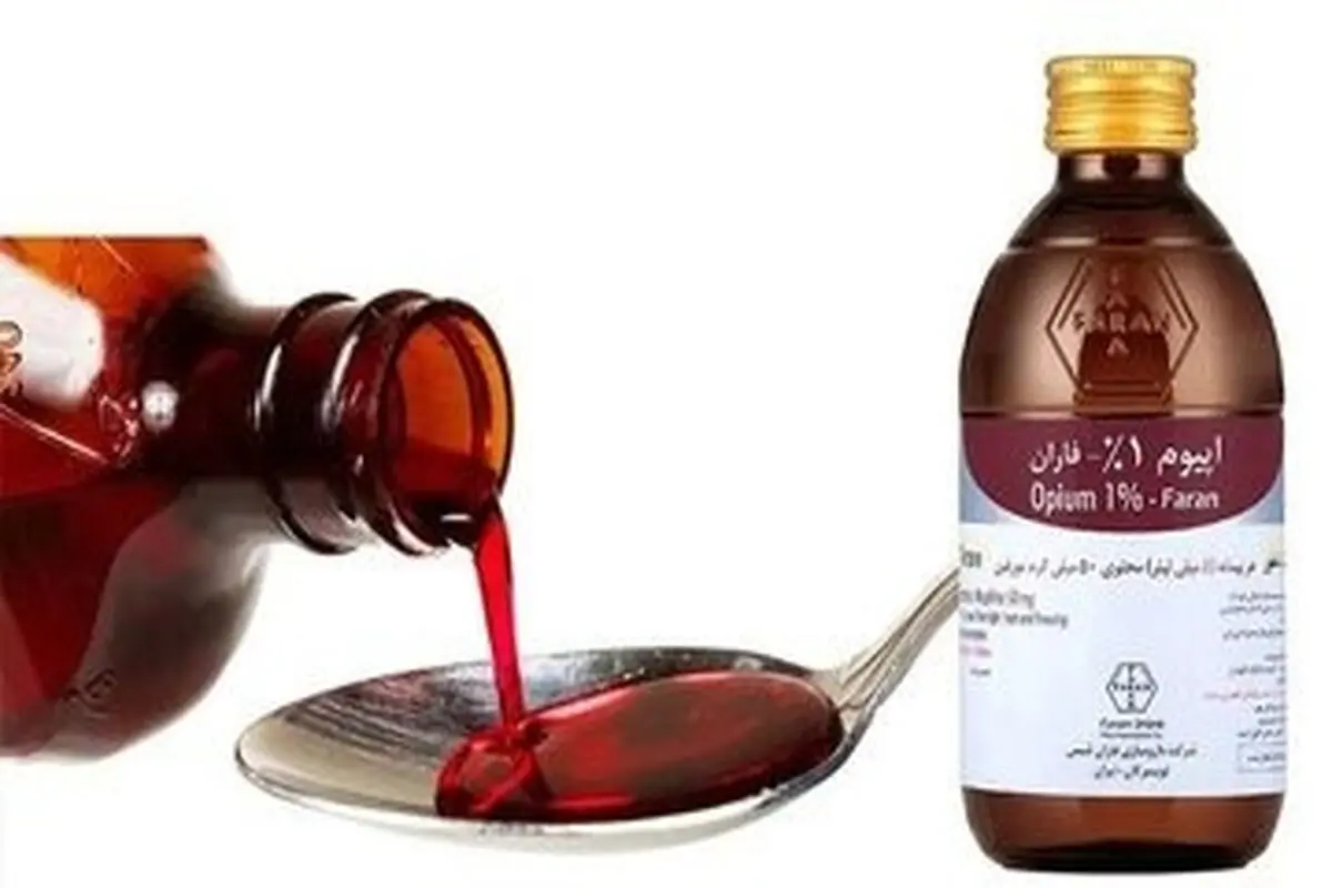 خط تولید شربت تریاک به‌طور کامل متوقف می شود