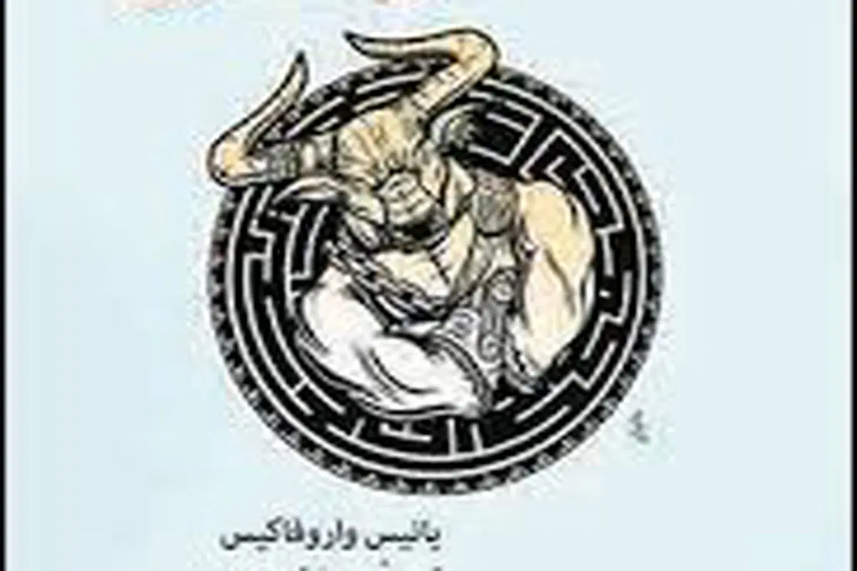 سازوکار جهانی بازچرخانی مازاد

