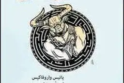 سازوکار جهانی بازچرخانی مازاد

