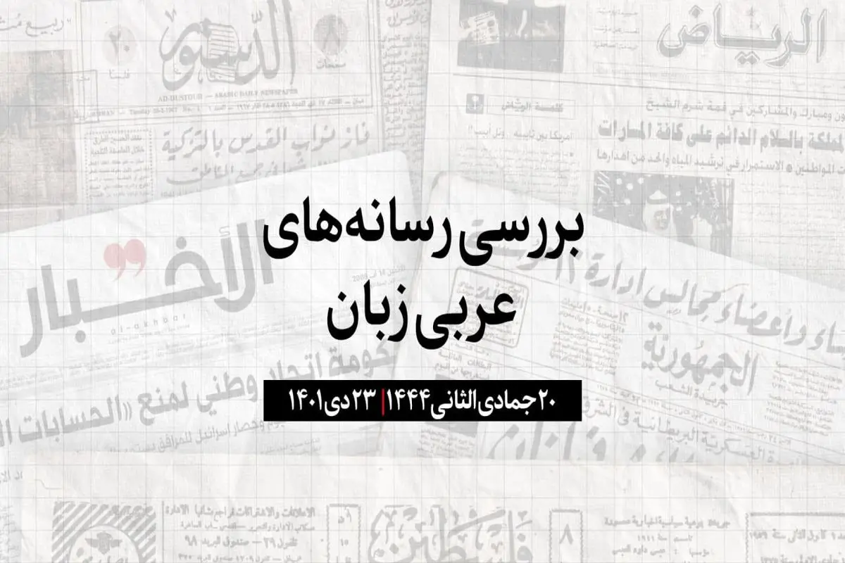 عربستان استخراج از دو معدن جدید طلا را آغاز می‌کند