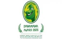 یونیسف در کنار جایزه بین‌المللی دایناماینا برای پاسداشت حقوق کودک