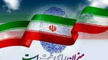 تاریخ احتمالی انتخابات مجلس و انتخابات ریاست جمهوری چه زمانی است؟ 