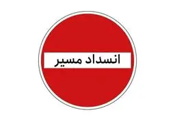 مسیر تردد محور خاش-ایرانشهر در پل ریچکان مسدود شد

