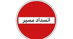 مسیر تردد محور خاش-ایرانشهر در پل ریچکان مسدود شد

