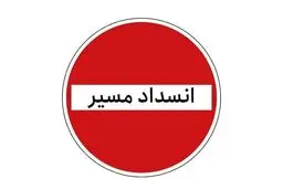 مسیر تردد محور خاش-ایرانشهر در پل ریچکان مسدود شد


