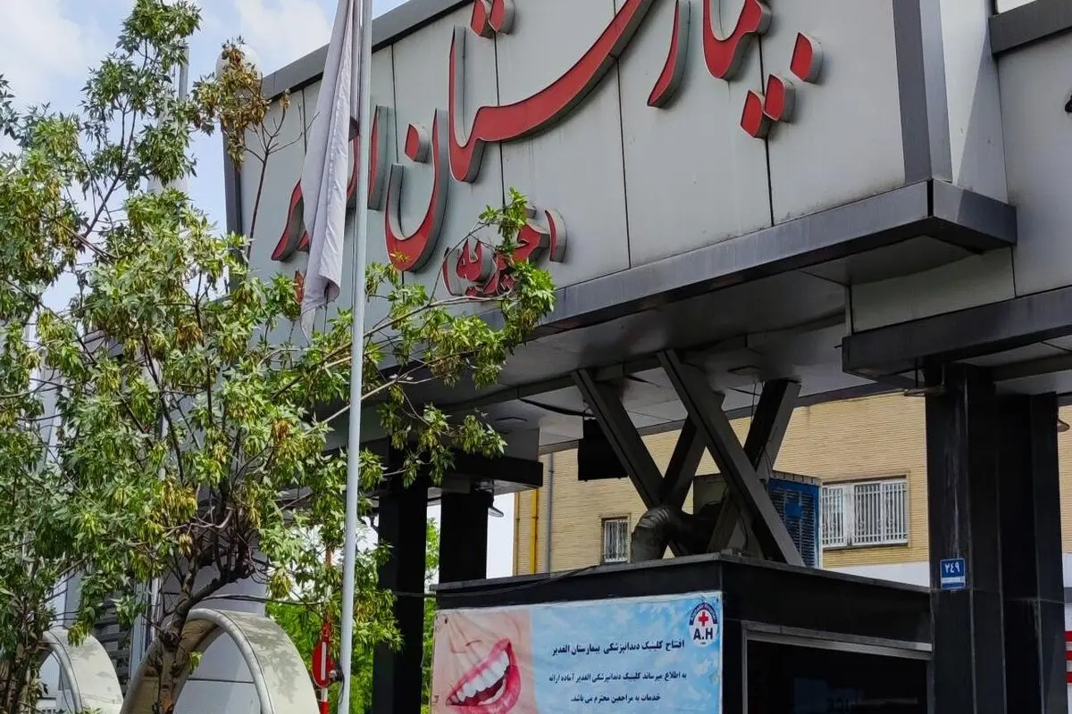 جزئیات پیکرهای پیچیده در پتو  در بیمارستان «الغدیر»
