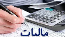 تحول در نظام پرداخت‌ها؛ راه‌اندازی سامانه یکپارچه مالیات و بیمه

