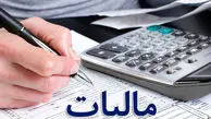 تحول در نظام پرداخت‌ها؛ راه‌اندازی سامانه یکپارچه مالیات و بیمه

