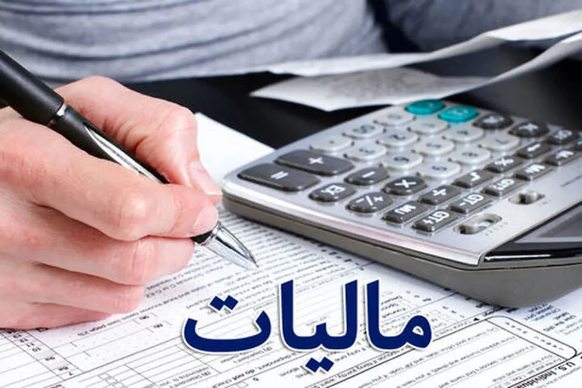 تحول در نظام پرداخت‌ها؛ راه‌اندازی سامانه یکپارچه مالیات و بیمه

