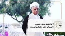 از بازداشت مجدد سحابی تا بی‌پولی حزب اعتدال و توسعه
