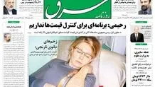 یکشنبه 03 اردیبهشت 1391شماره 1510