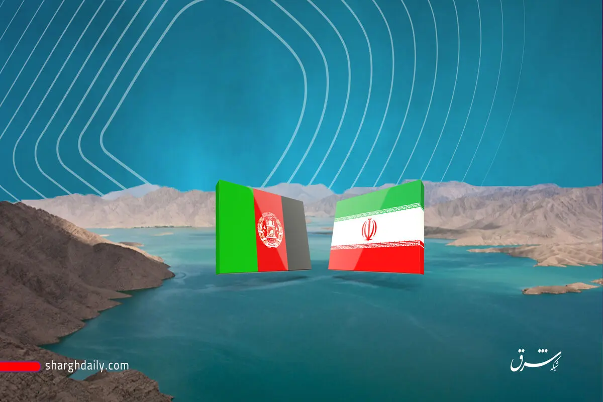 چرا تنش‌های آبی ایران و افغانستان پایانی ندارد؟