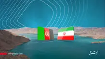 چرا تنش‌های آبی ایران و افغانستان پایانی ندارد؟