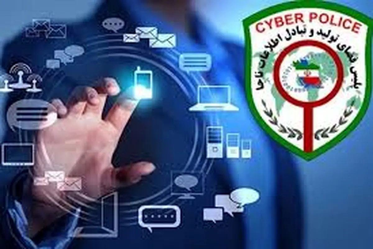 هشدار پلیس فتا نسبت به کلاهبرداری در پوشش پرداخت فطریه و کفاره