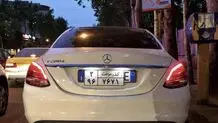 نحوه تبدیل پلاک منطقه آزاد خودرو به پلاک ملی+ جزئیات