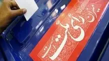 احتمال حذف انتخابات تناسبی از طرح اصلاح قانون انتخابات مجلس

