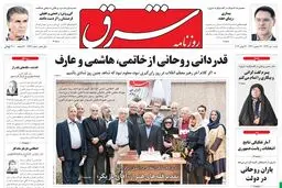 شنبه 01 تیر 1392 شماره 1763
