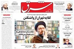  پنجشنبه 03 اردیبهشت 1394 | شماره 2283