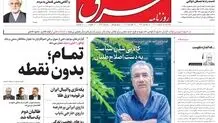 سه‌شنبه 25 مرداد 1401| شماره 4350