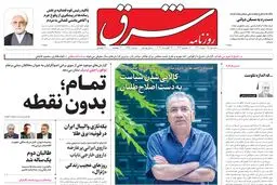 سه‌شنبه 25 مرداد 1401| شماره 4350