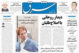 شنبه 21 تیر 1393 شماره 2062
