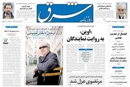 سه‌شنبه 03 بهمن 1391شماره 1654