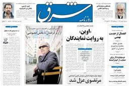 سه‌شنبه 03 بهمن 1391شماره 1654