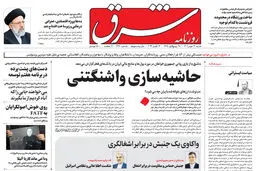 شنبه 22 مهر 1402 شماره 4670