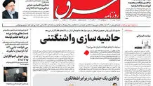 شنبه 22 مهر 1402 شماره 4670