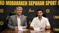 محمدمهدی لطفی  راهی سپاهان شد