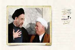 حذف آمریکا از کمیسیون حقوق بشر سازمان ملل/ گزارشی از تایید صلاحیت‌شدگان انتخابات