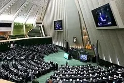 بررسی «دو فوریت لایحه تشکیل وزارت بازرگانی» در جلسه علنی مجلس
