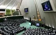 بررسی «دو فوریت لایحه تشکیل وزارت بازرگانی» در جلسه علنی مجلس