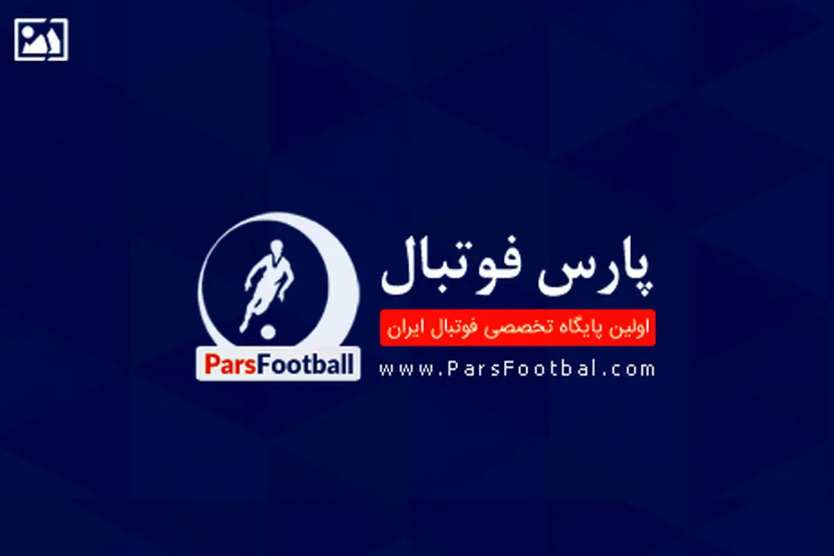کسر یک امتیاز و جریمه ۱۰ میلیاردی پرسپولیس از سوی کمیته انضباطی